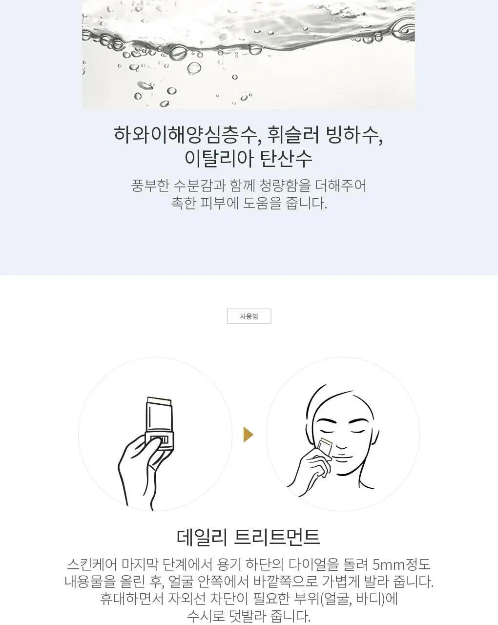 [워터프루프] AHC 내추럴 퍼펙션 프레쉬 선스틱 14g 상세페이지 4